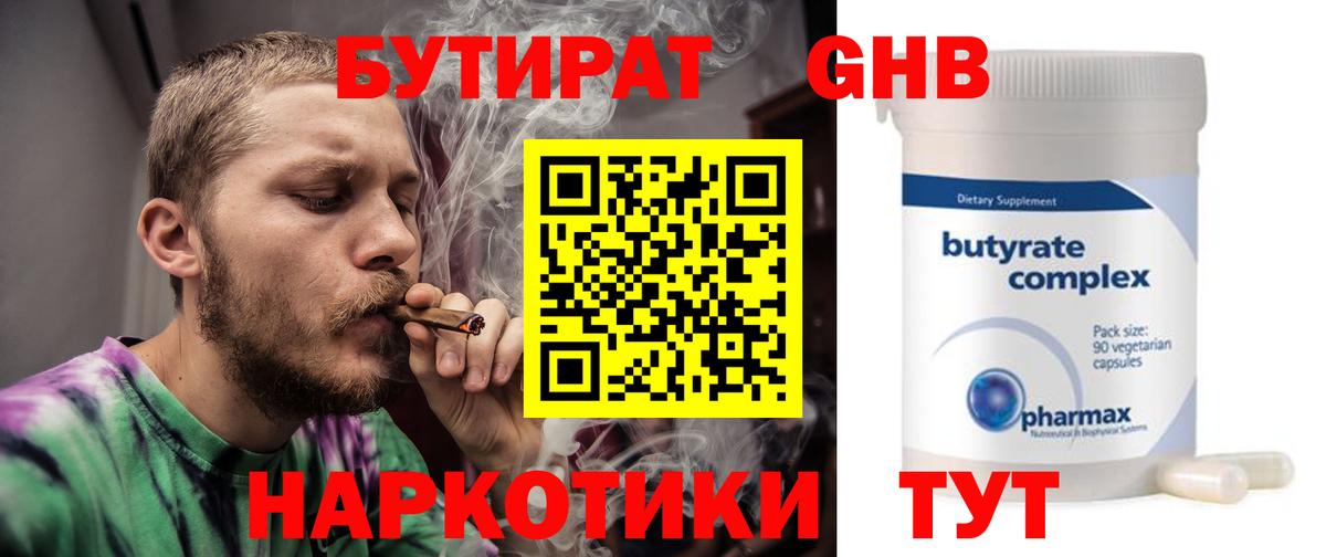 БУТИРАТ оксана Стерлитамак