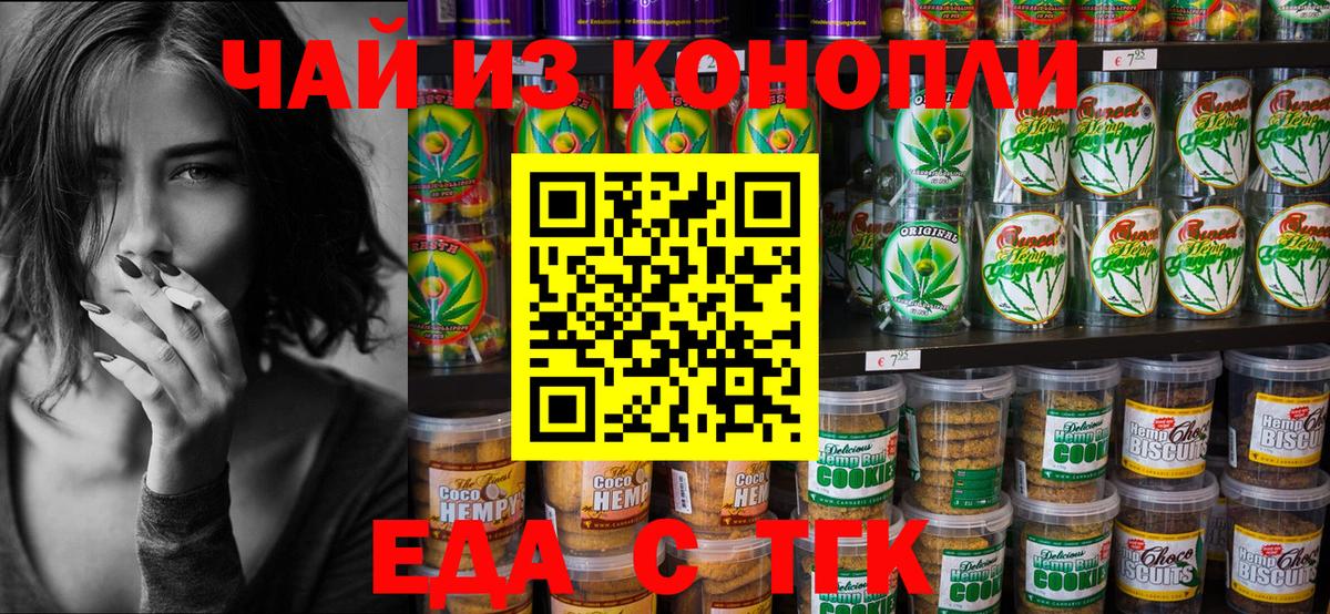 Стерлитамак  Canna-Cookies марихуана  Вход с VPN 