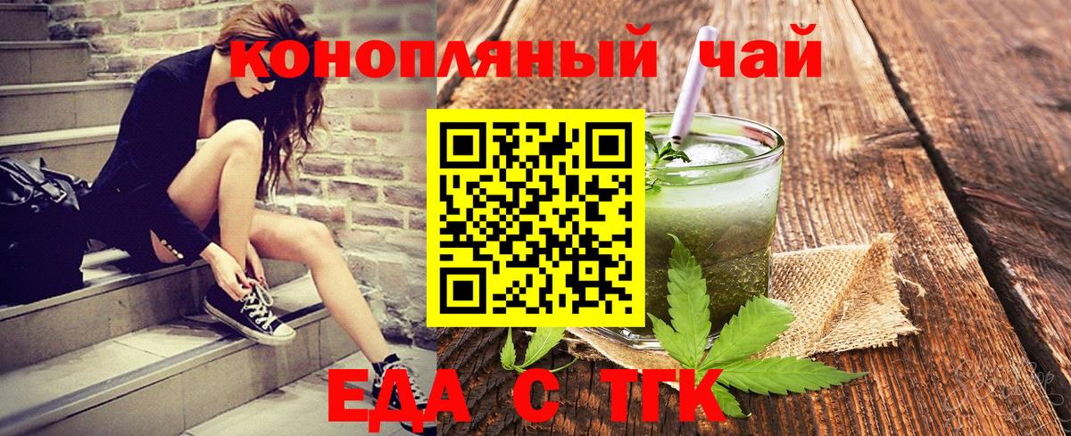 Cannafood конопля Стерлитамак