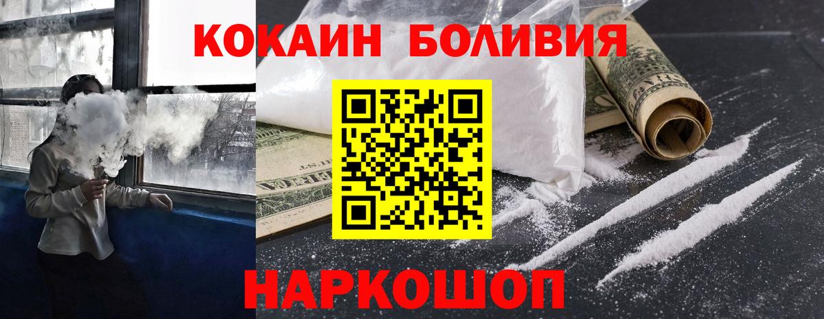 КОКАИН  COCAIN 99%  Вход с VPN  Стерлитамак 
