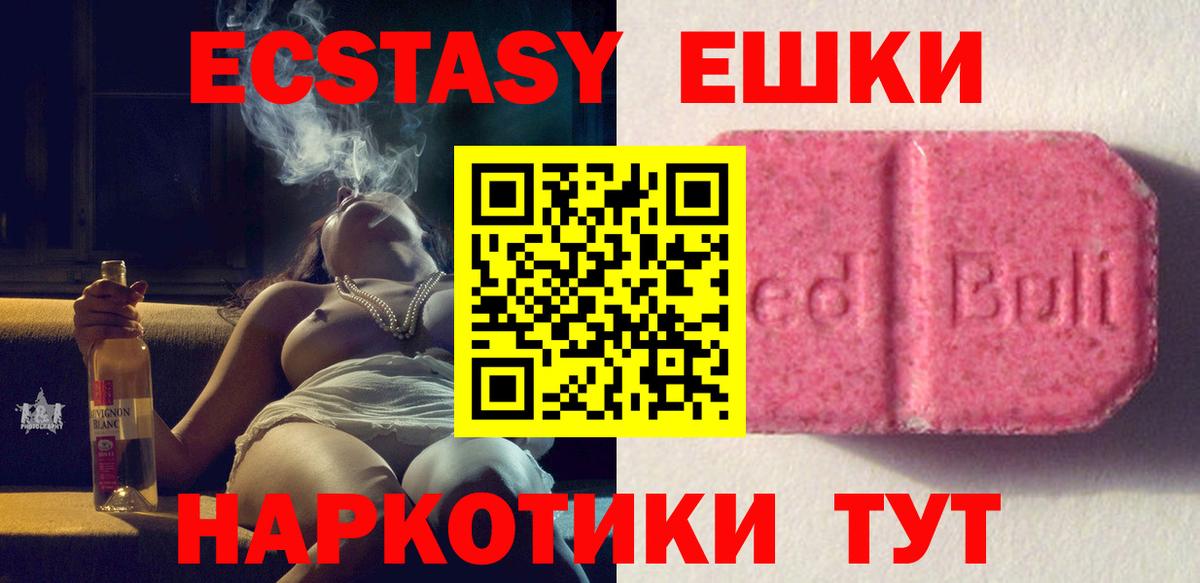 ЭКСТАЗИ 300 mg  Ecstasy  магазин продажи наркотиков  Стерлитамак  Экстази 99%  Вход с VPN 