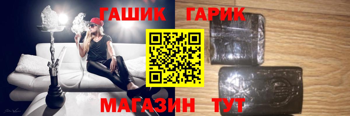 ГАШИШ хэш Стерлитамак