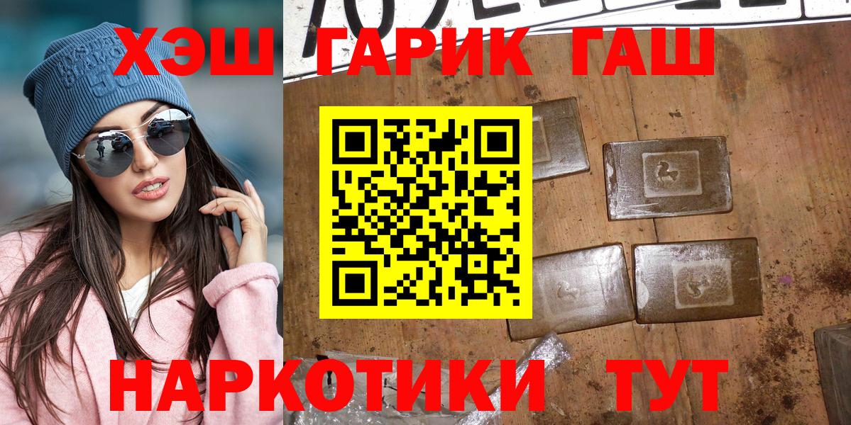 Гашиш Ice-O-Lator  ГАШ Ice-O-Lator  Стерлитамак  ГАШИШ  Вход с VPN 