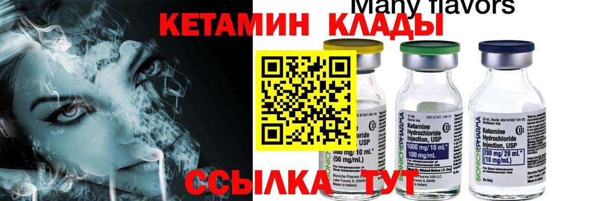 КЕТАМИН ketamine Стерлитамак
