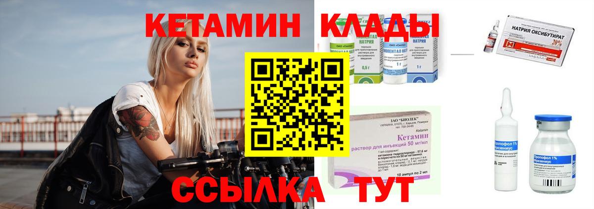 Кетамин ketamine  КЕТАМИН ketamine  Стерлитамак  Вход с VPN 