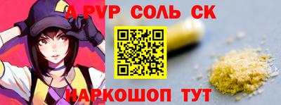 соль ск Будённовск
