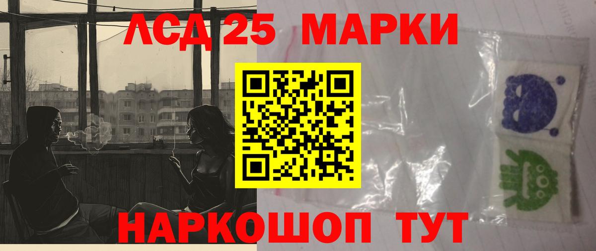 LSD-25 экстази кислота Стерлитамак