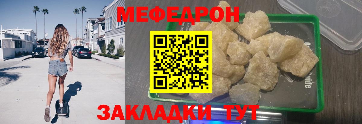 Мефедрон мука Стерлитамак
