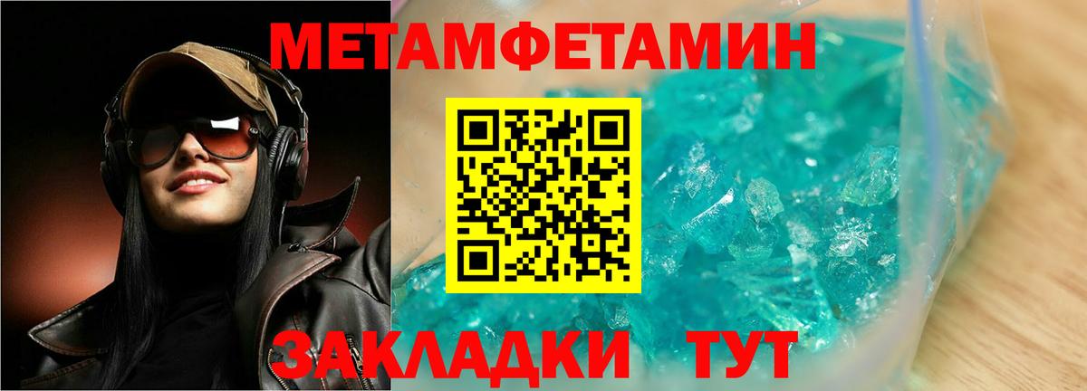 МЕТАМФЕТАМИН  Первитин мет  Вход с VPN  Стерлитамак 