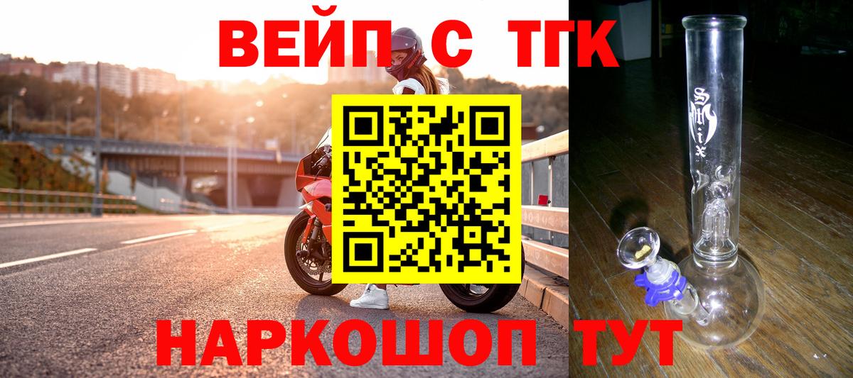 Дистиллят ТГК Wax Стерлитамак