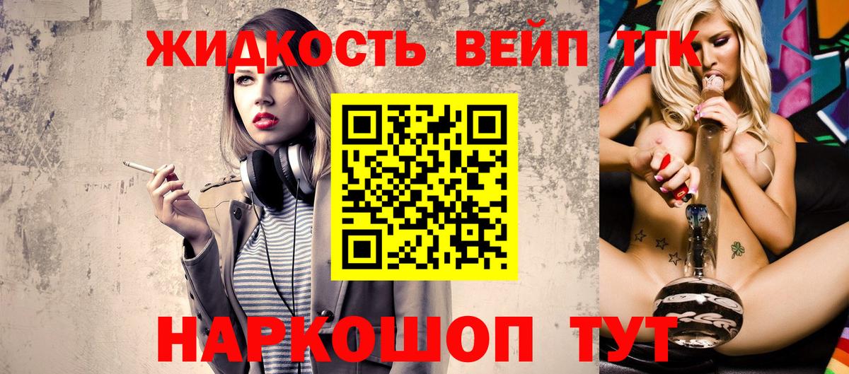 ТГК гашишное масло  Дистиллят ТГК Wax  Вход с VPN  Стерлитамак 